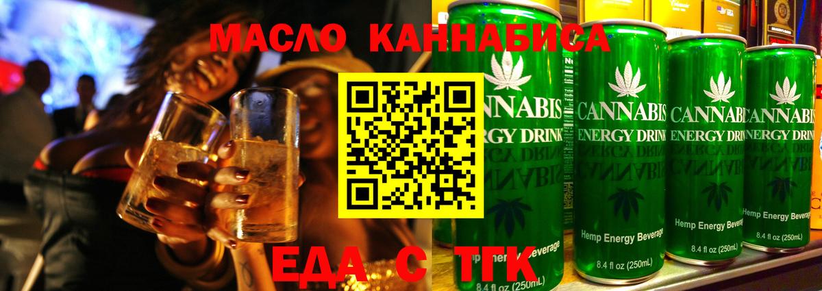 Нурлат  Cannafood конопля  Вход с VPN 