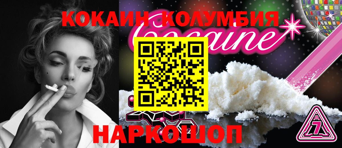 Cocaine Перу  Вход с VPN  Нурлат  COCAIN Эквадор 