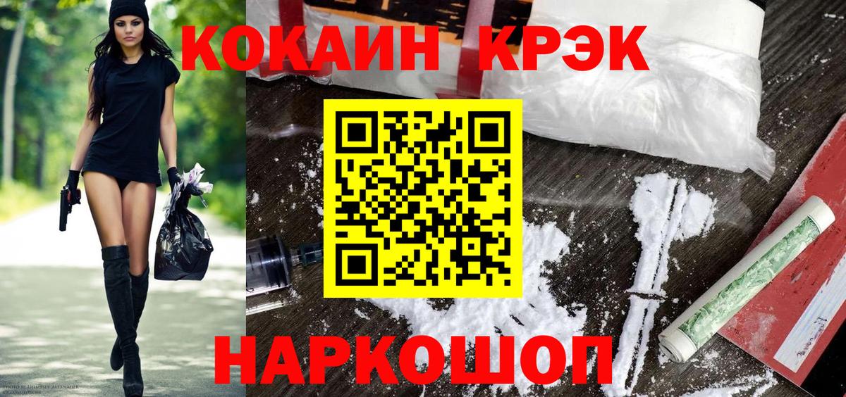 Cocaine 99% Нурлат