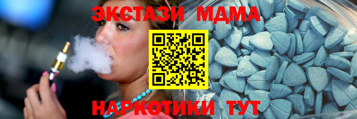 Нурлат  мега   Ecstasy  Вход с VPN  Экстази 280мг  Экстази круглые 