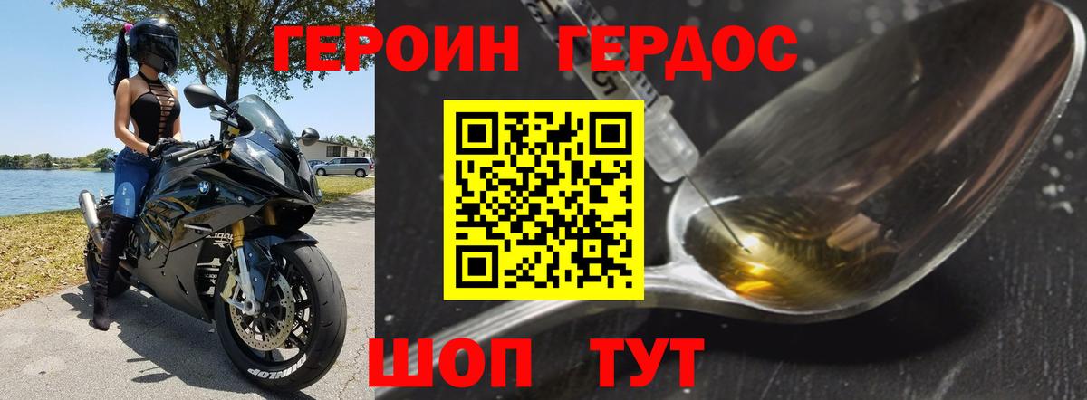 Нурлат  ГЕРОИН афганец  Героин  Вход с VPN 