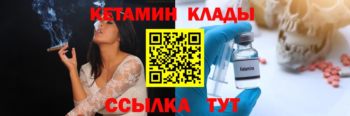Кетамин ketamine Нурлат