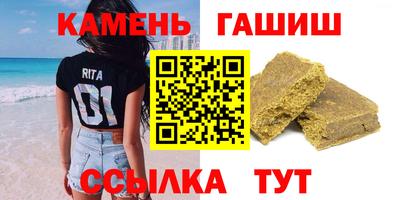 синтетический гашиш Татарск