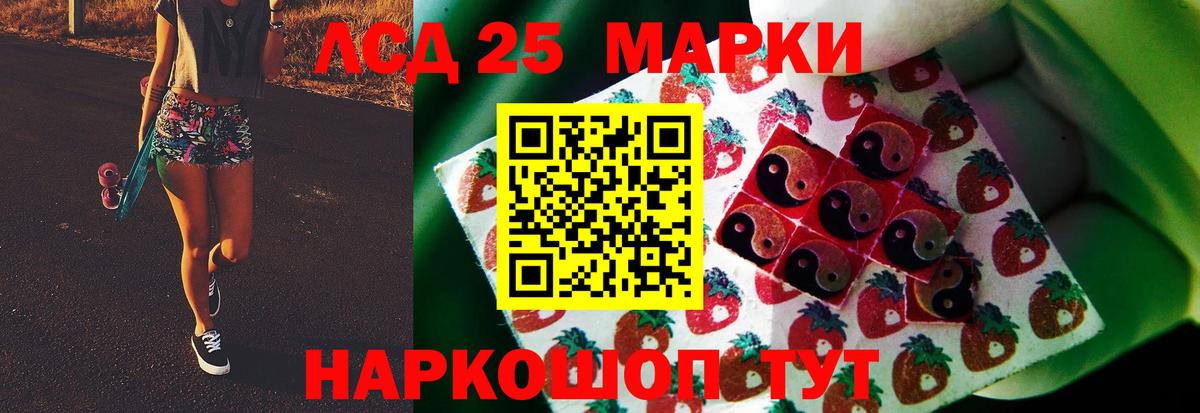 LSD-25 экстази  Лсд 25 экстази кислота  LSD-25 экстази ecstasy  Вход с VPN  Нурлат 