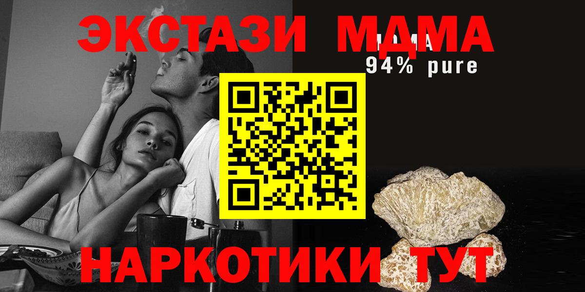 МДМА молли  Вход с VPN  MDMA  Нурлат  MDMA crystal 