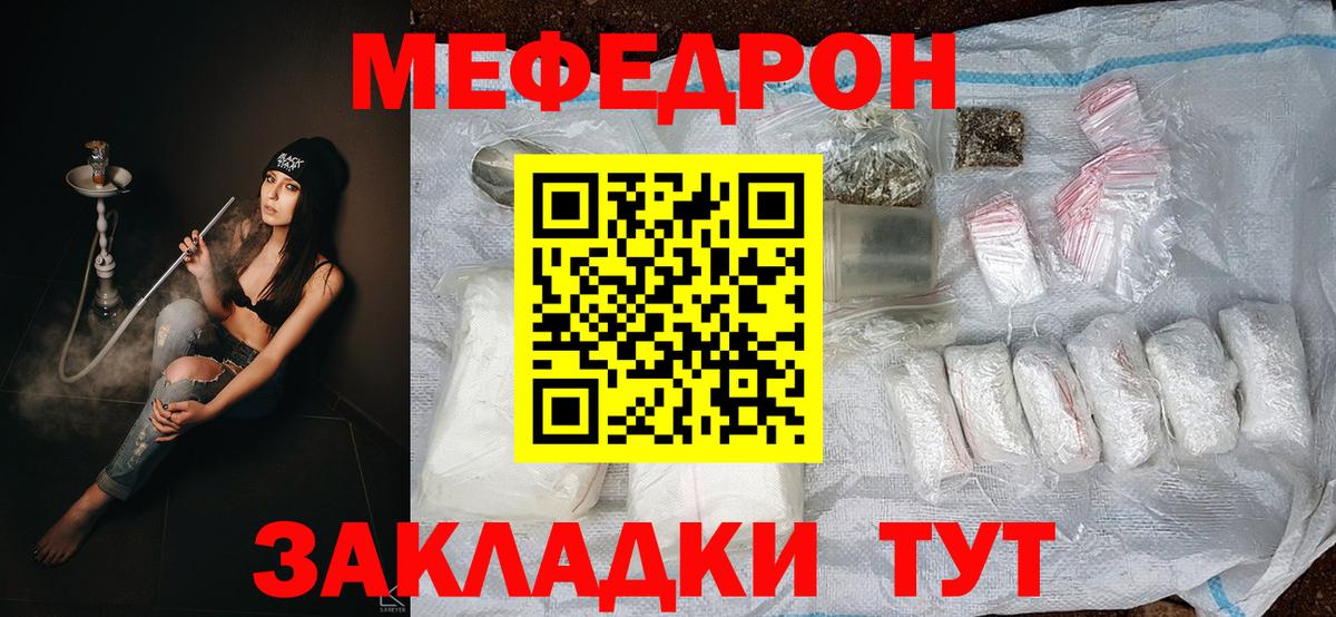 Нурлат  МЯУ-МЯУ мяу мяу  Меф  МЯУ-МЯУ  Вход с VPN 