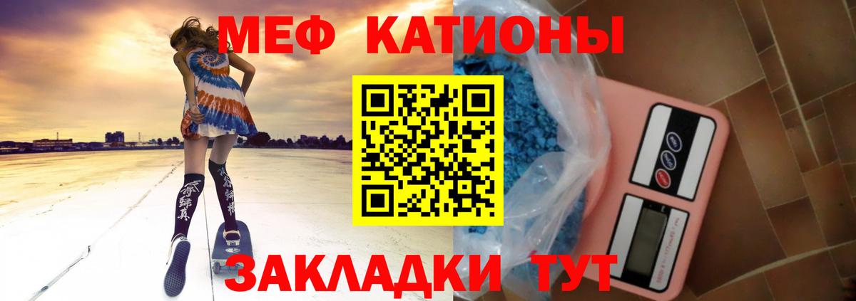 МЕФ Нурлат