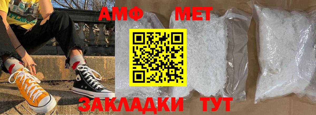 Первитин кристалл Нурлат
