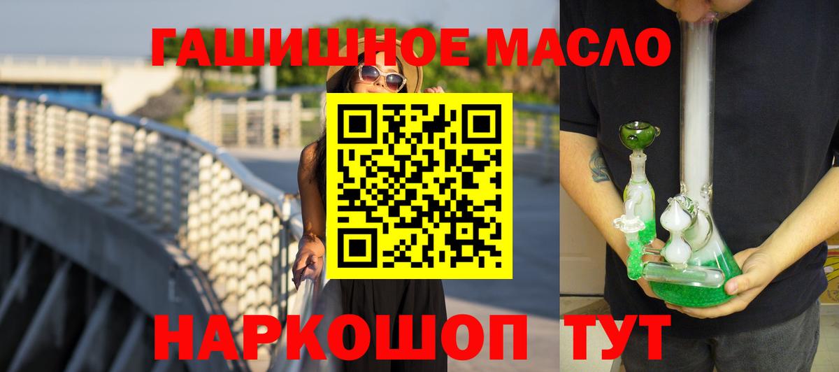 ТГК жижа  Дистиллят ТГК концентрат  Нурлат  Вход с VPN 