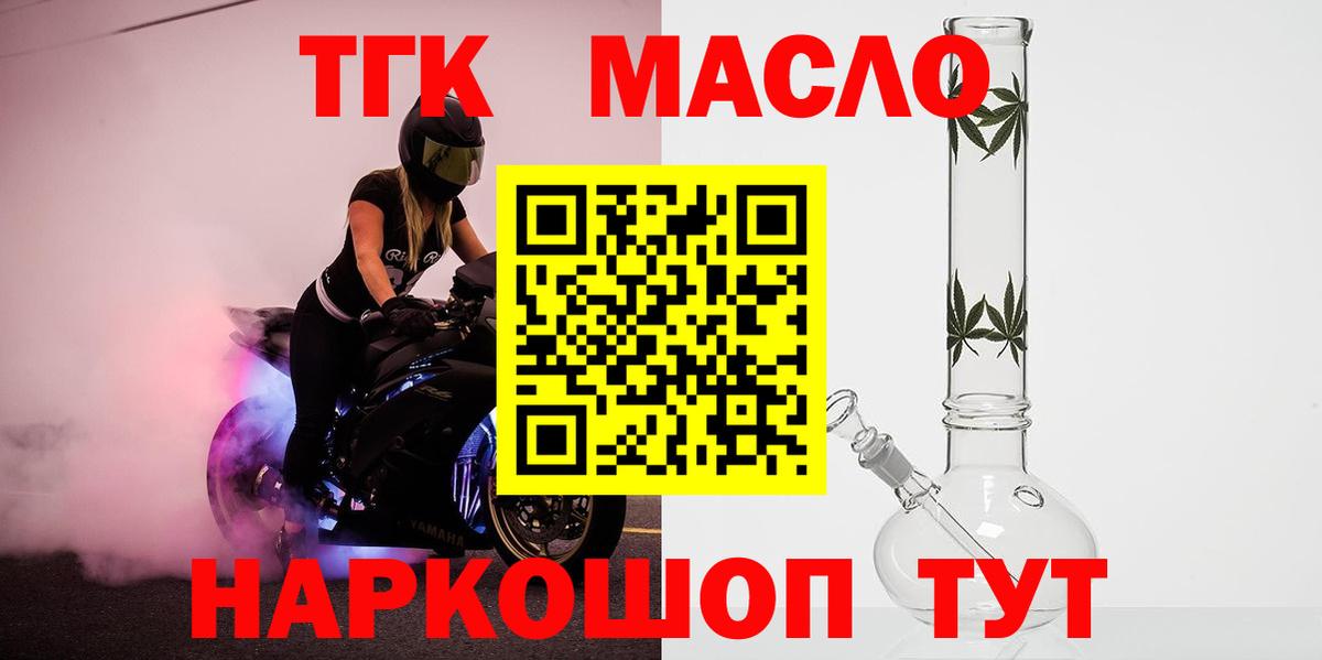 Дистиллят ТГК THC oil Нурлат